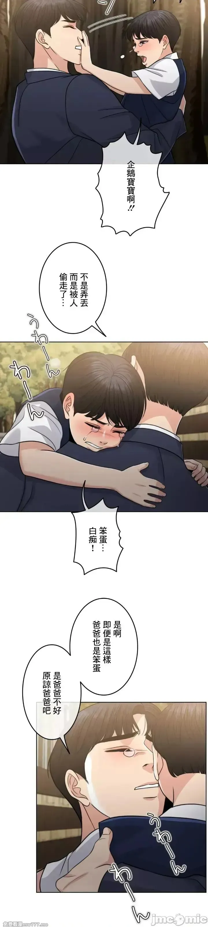 第89话 89 第11页