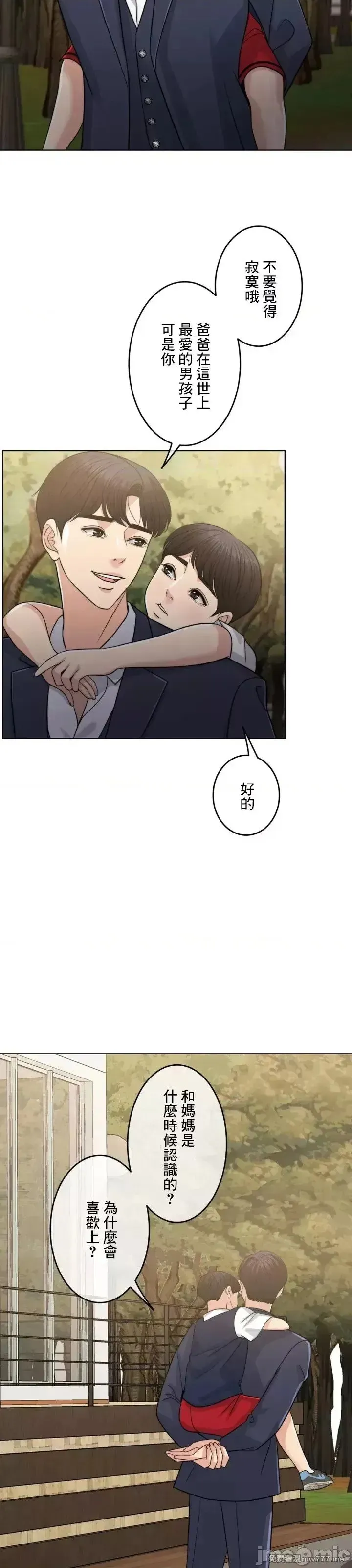 第89话 89 第23页