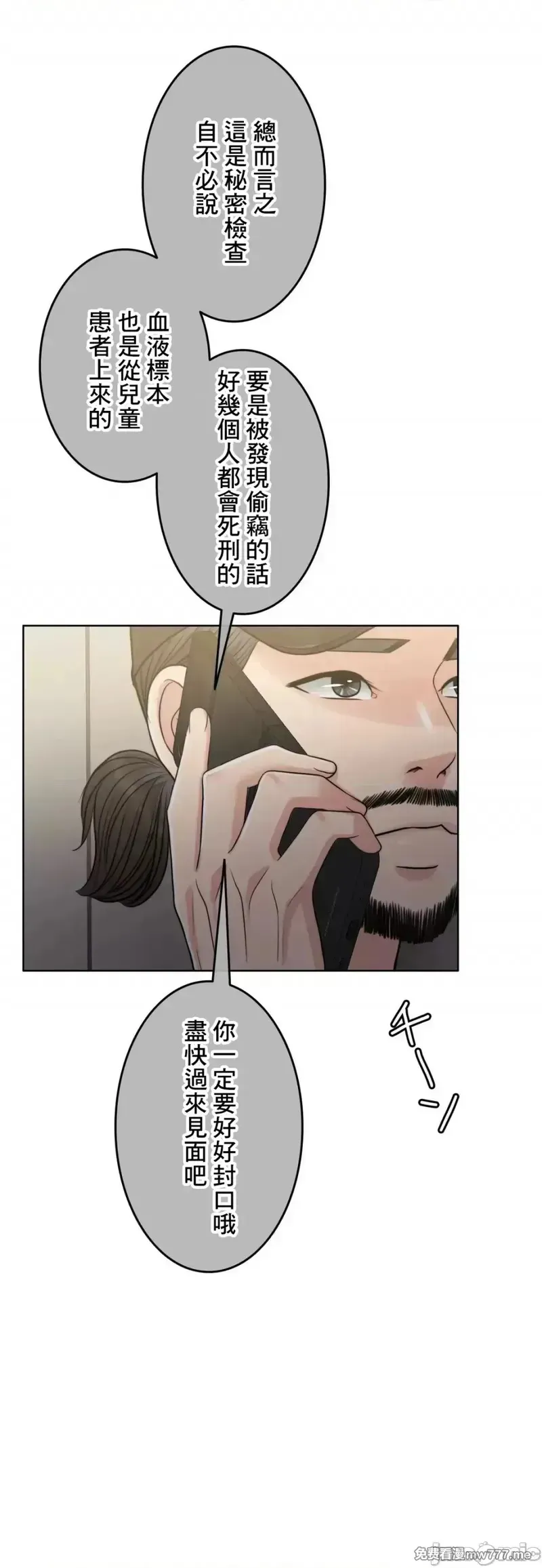 第92话 92 第74页