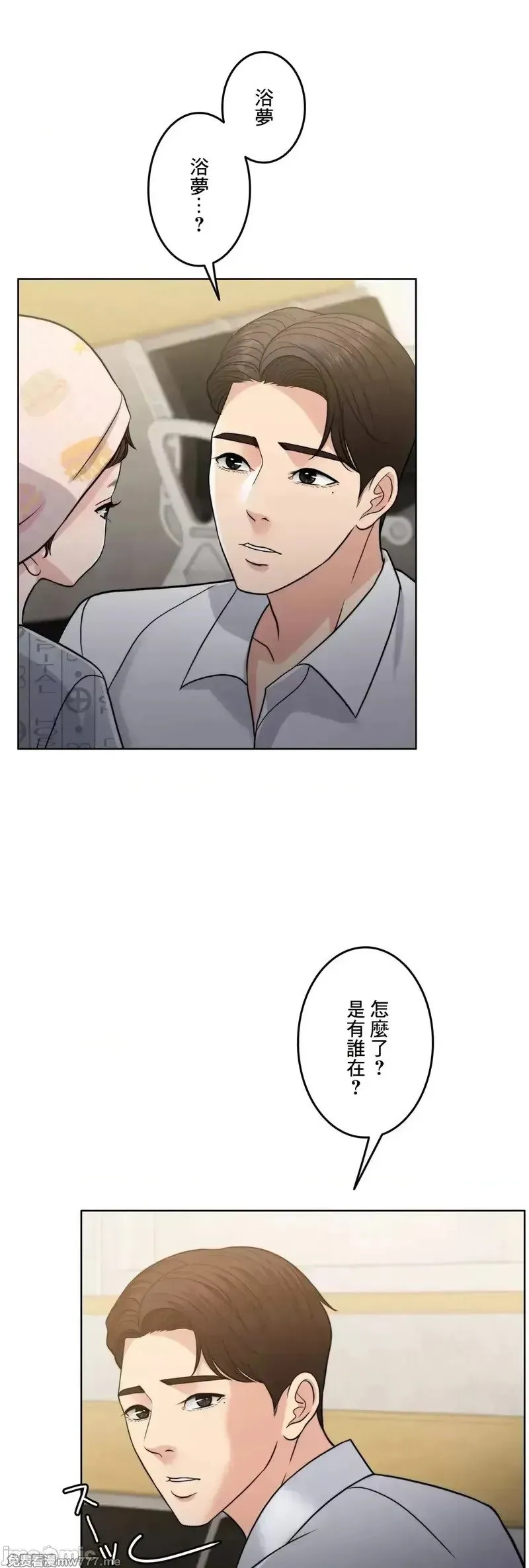 第93话 93 第8页
