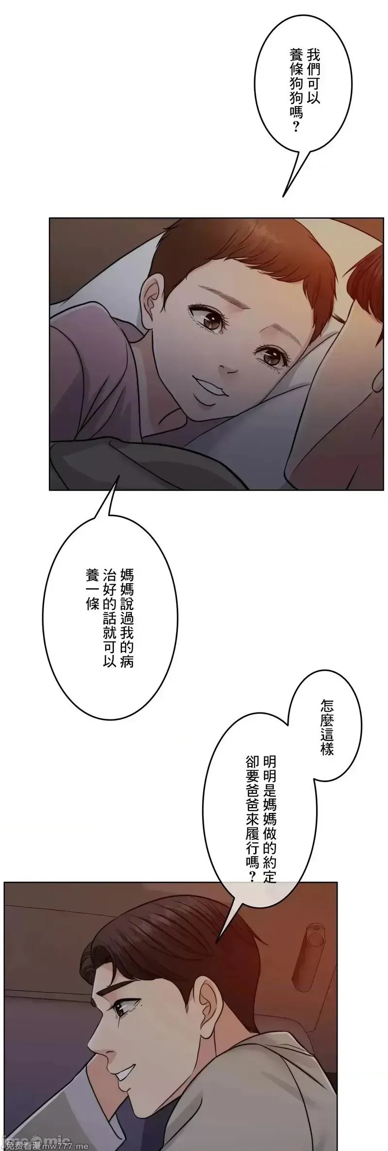 第93话 93 第61页
