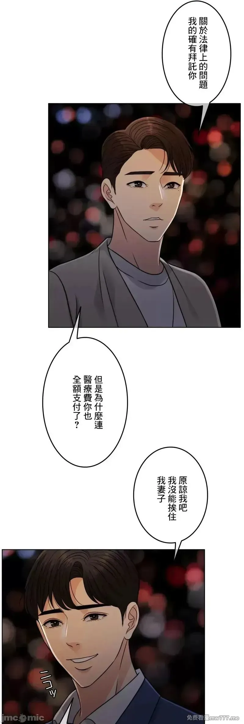第93话 93 第77页