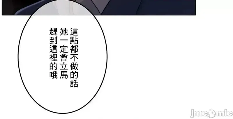 第93话 93 第78页