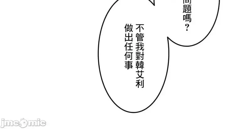 第93话 93 第83页