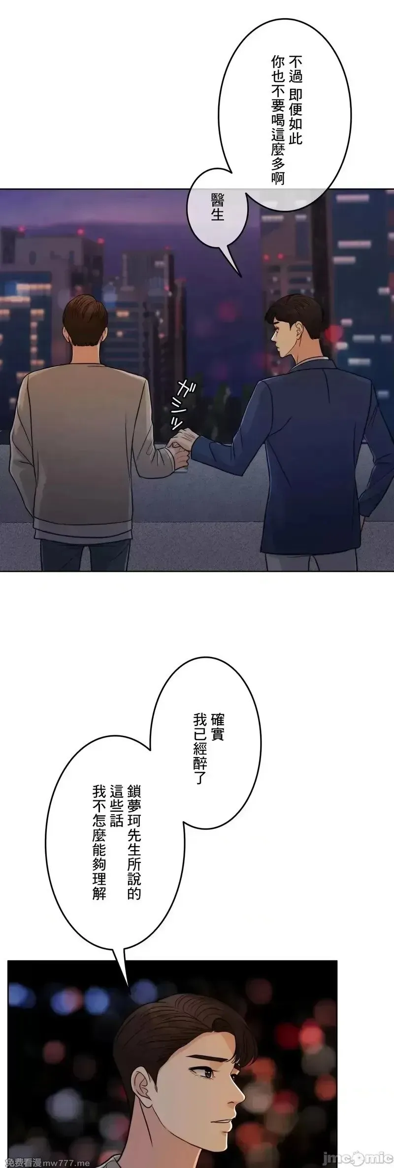 第93话 93 第87页