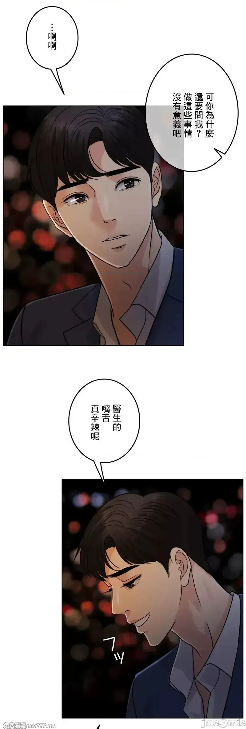 第93话 93 第92页