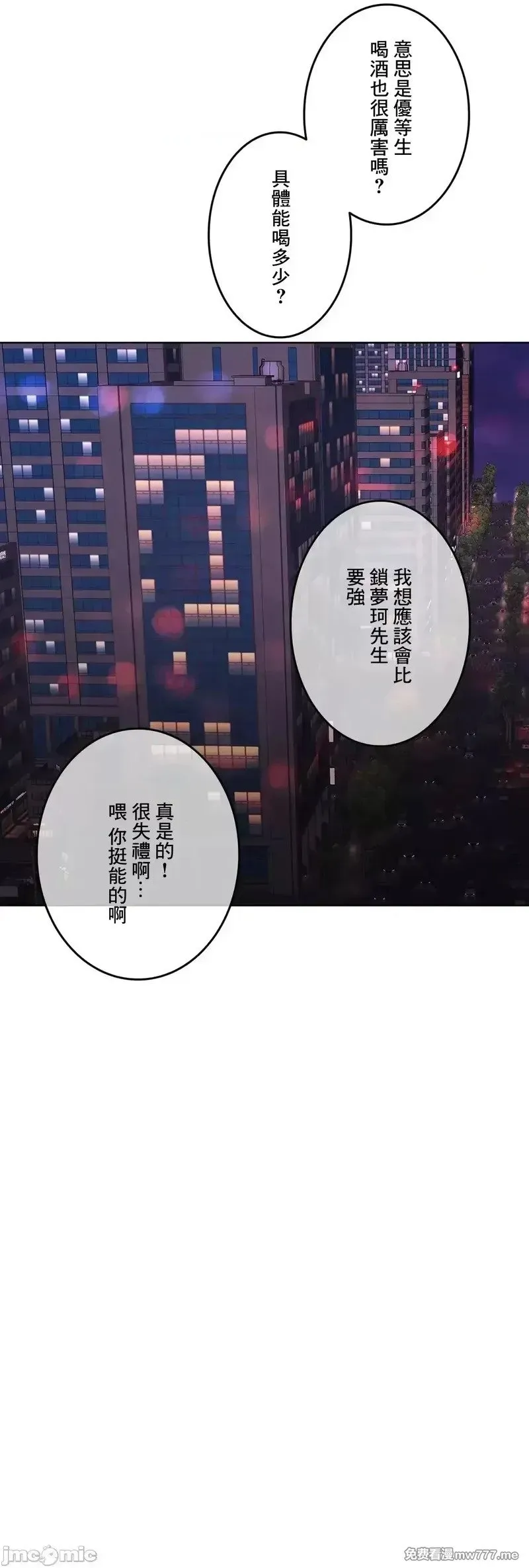 第93话 93 第97页