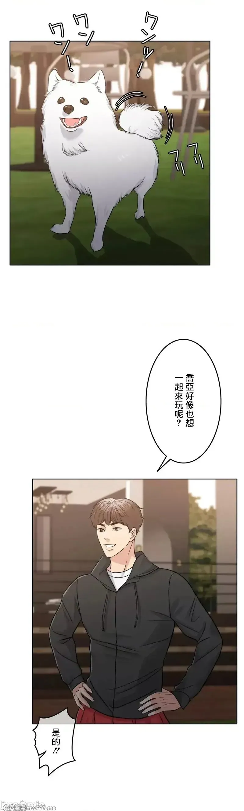 第95话 95 第2页