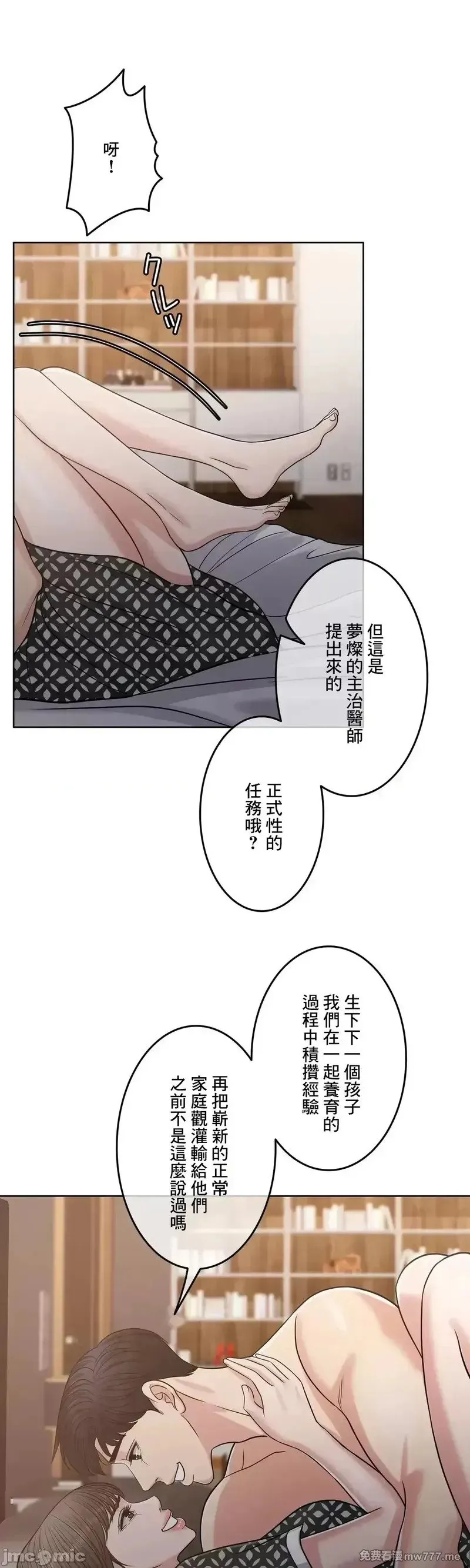 第95话 95 第26页