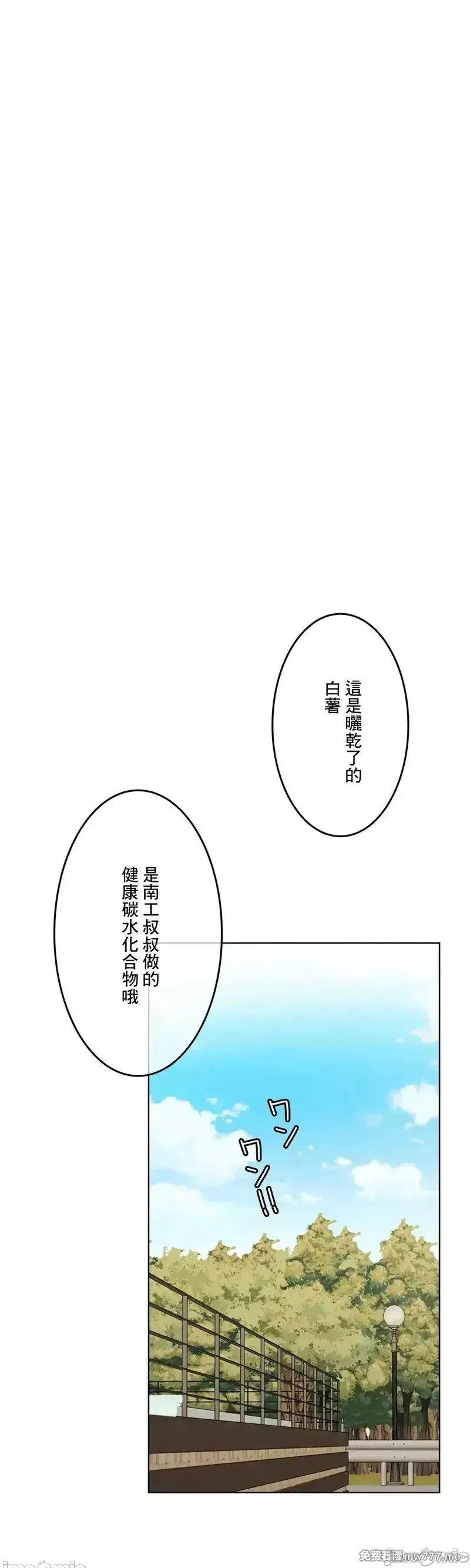 第95话 95 第49页