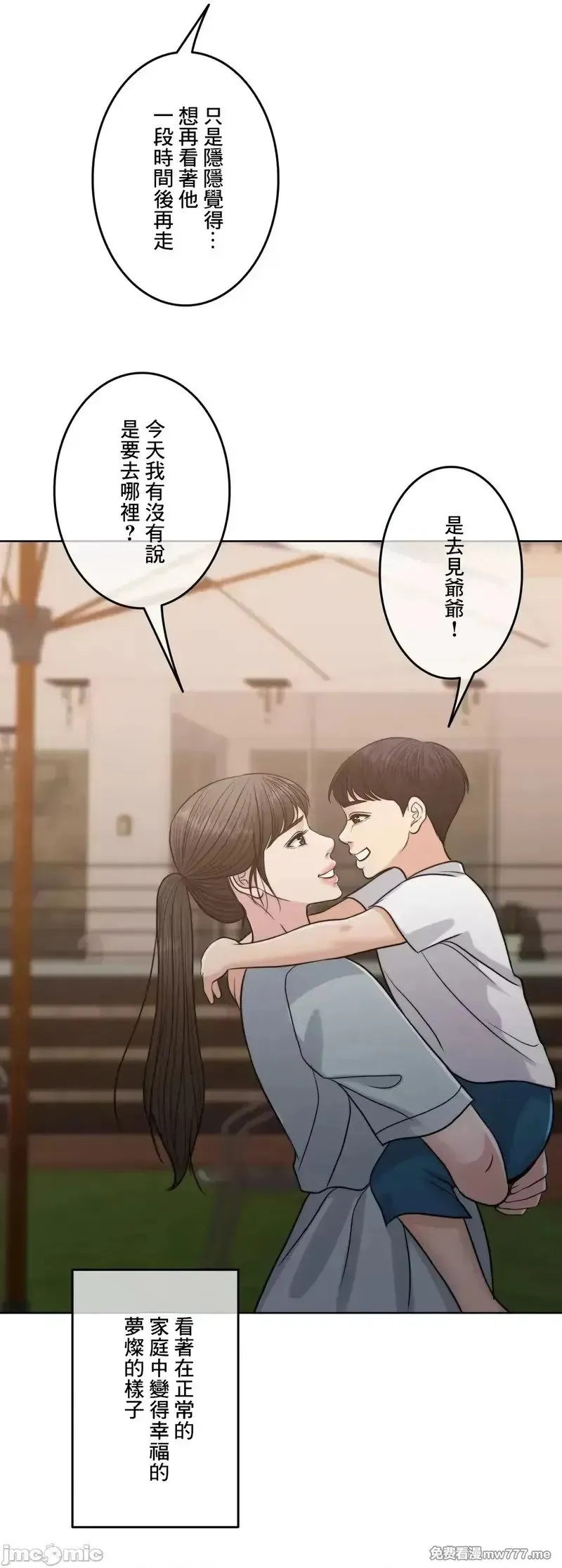 第95话 95 第59页