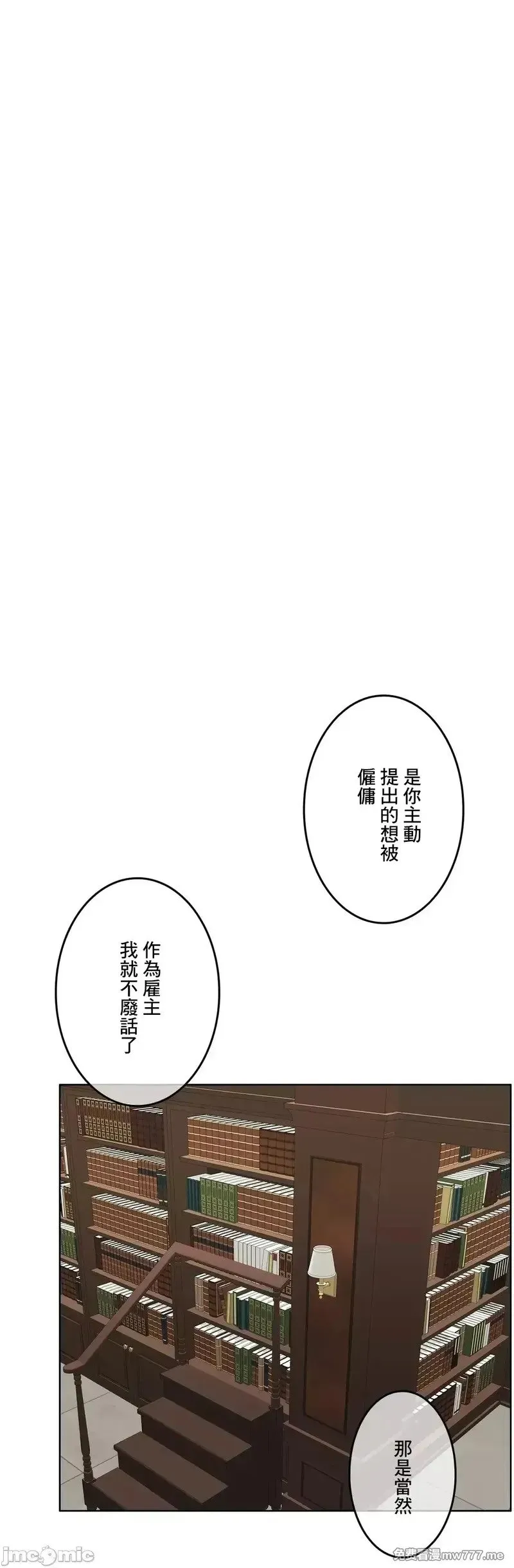 第95话 95 第64页