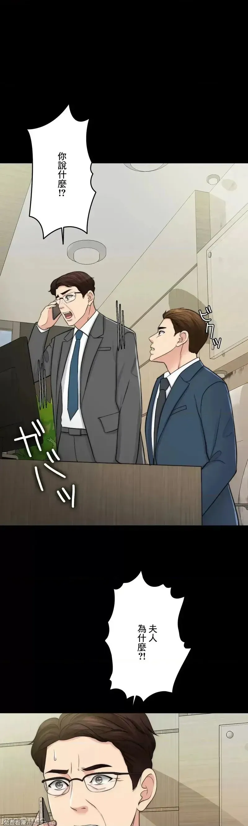 第95话 95 第67页