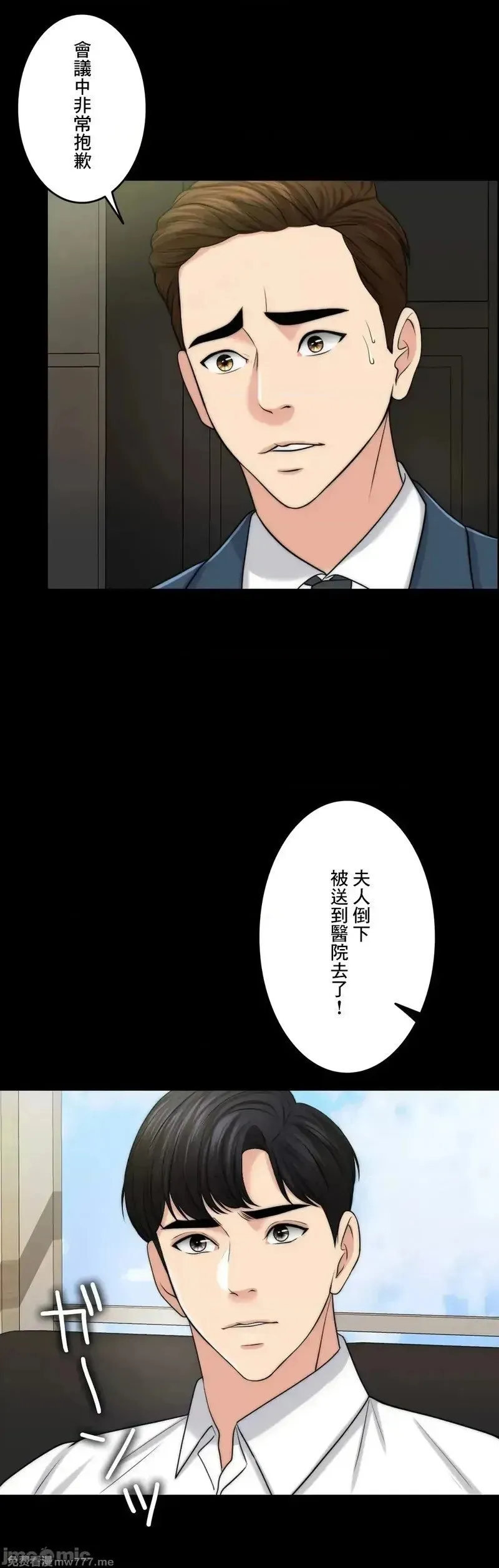 第95话 95 第70页