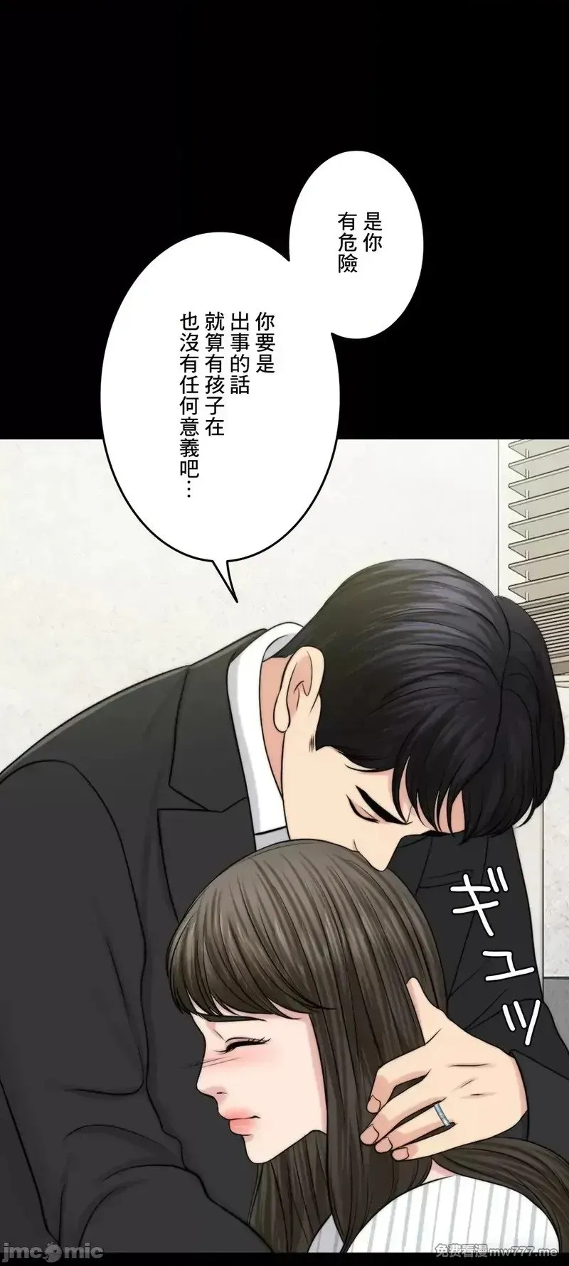 第95话 95 第75页