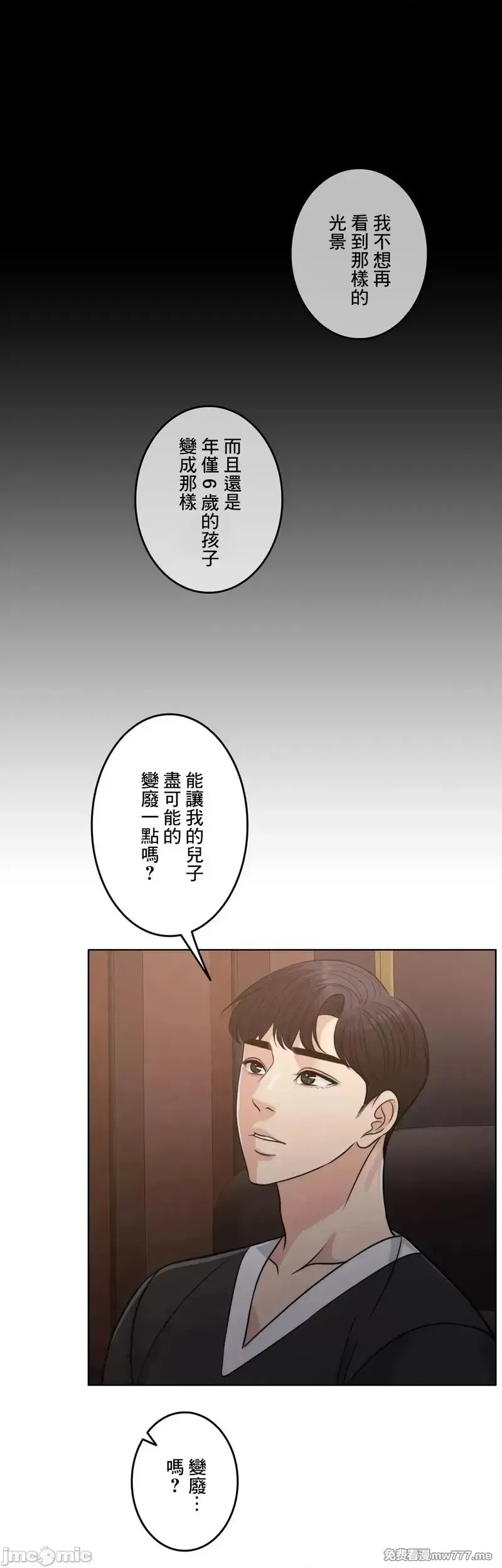 第95话 95 第77页