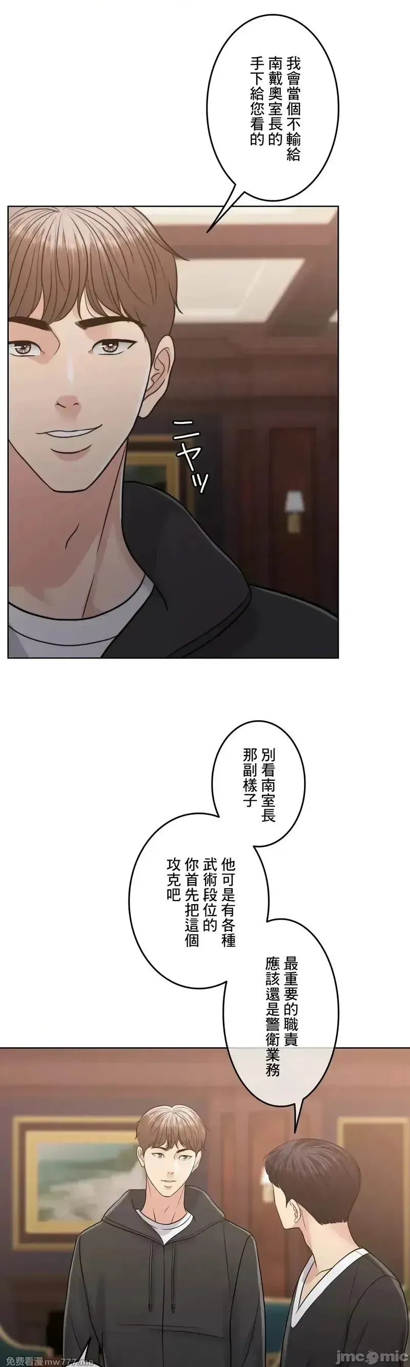 第95话 95 第86页