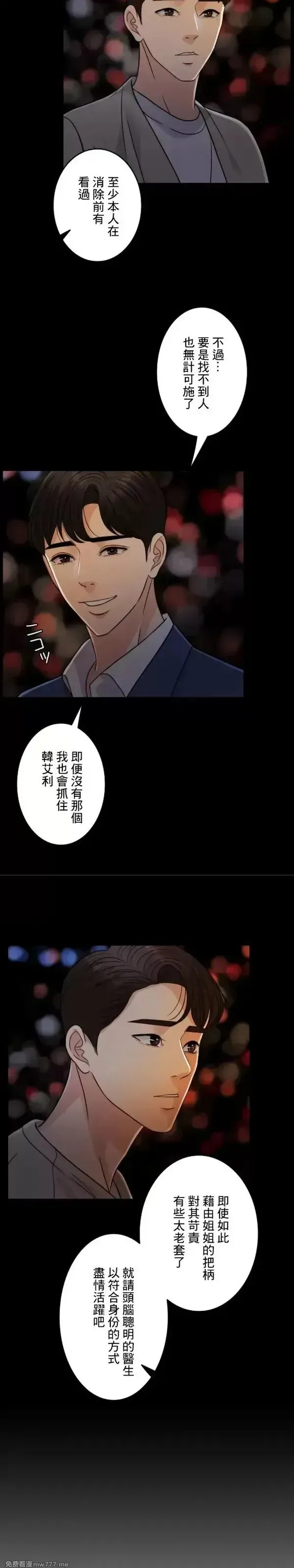 第97话 97 第18页