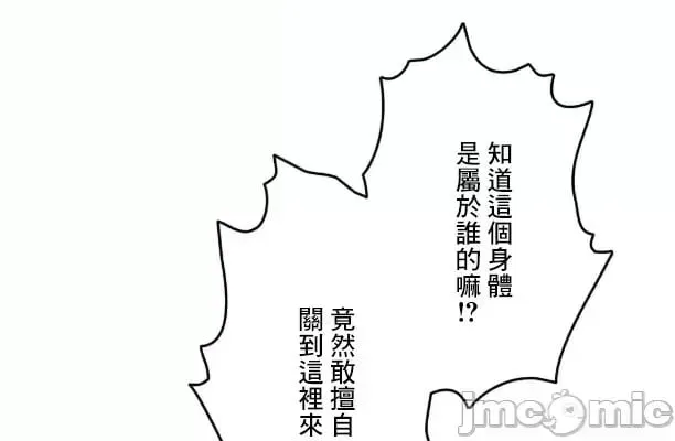 第103话 103 第8页