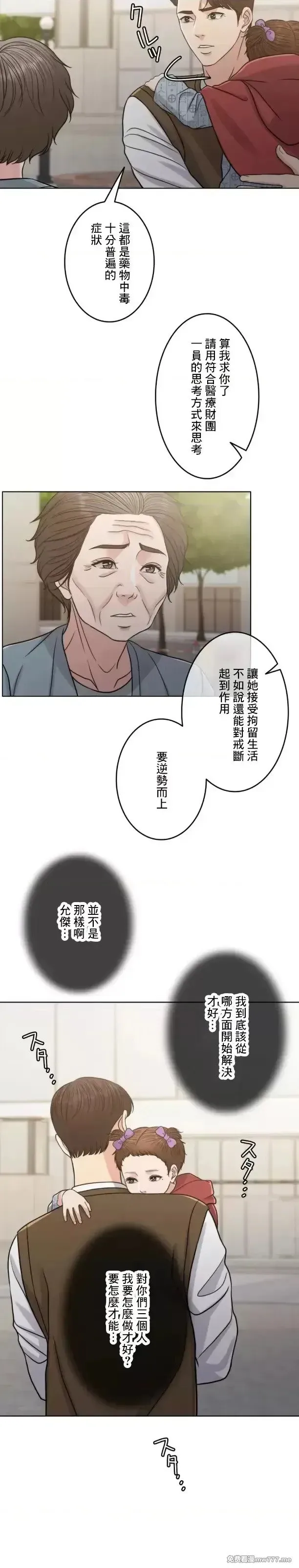 第103话 103 第39页