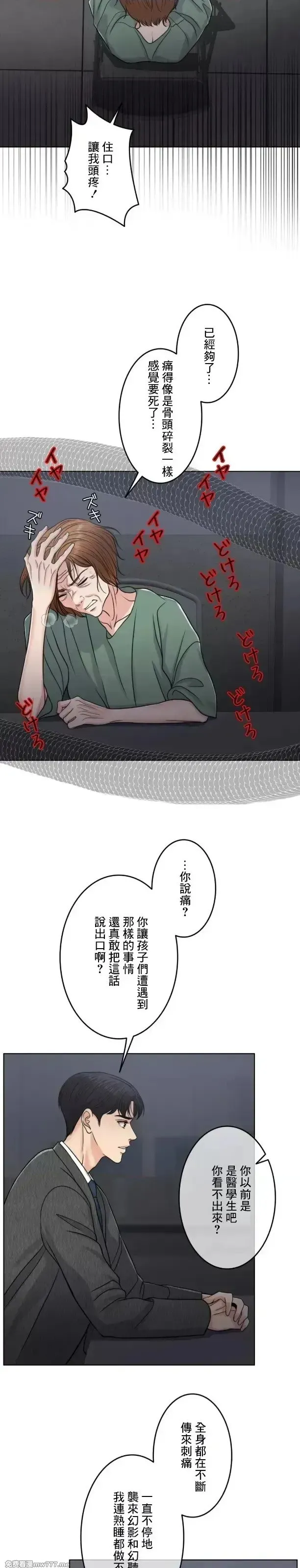 第104话 104 第7页