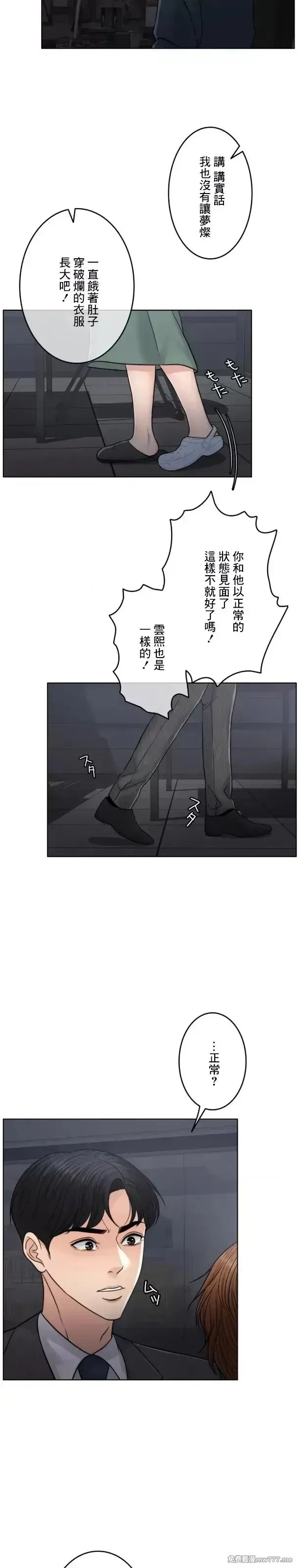 第104话 104 第11页