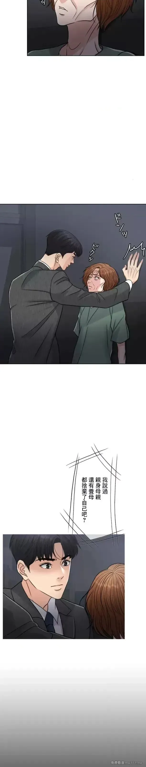 第104话 104 第13页
