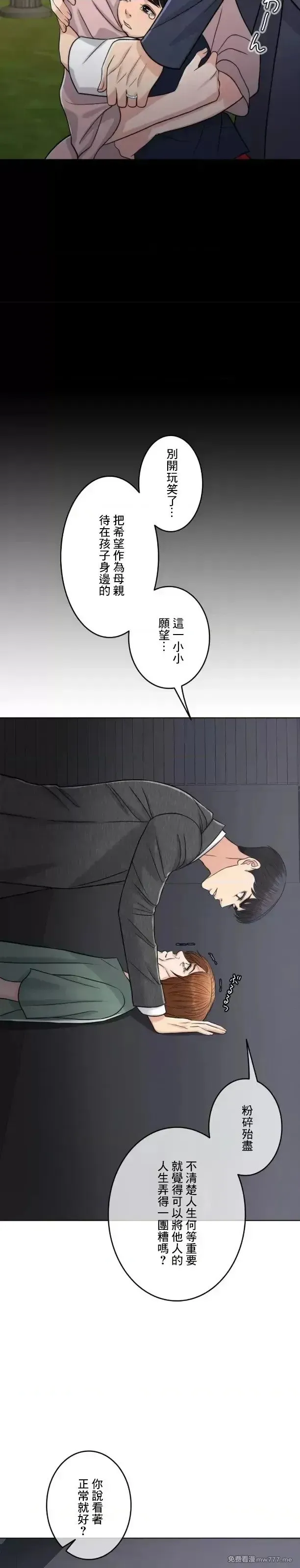 第104话 104 第23页