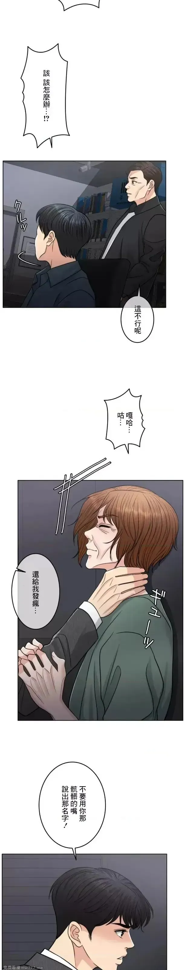 第104话 104 第29页
