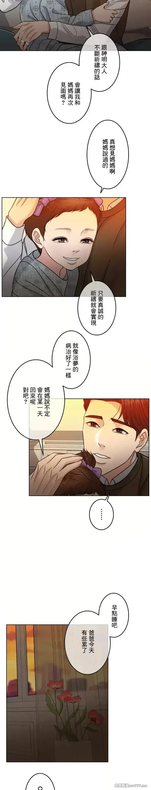 第104话 104 第53页