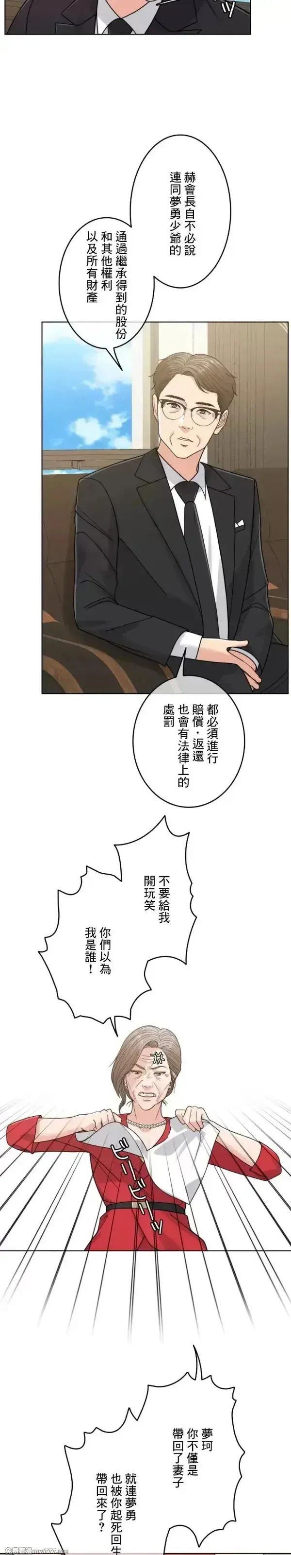 第99话 98 第31页