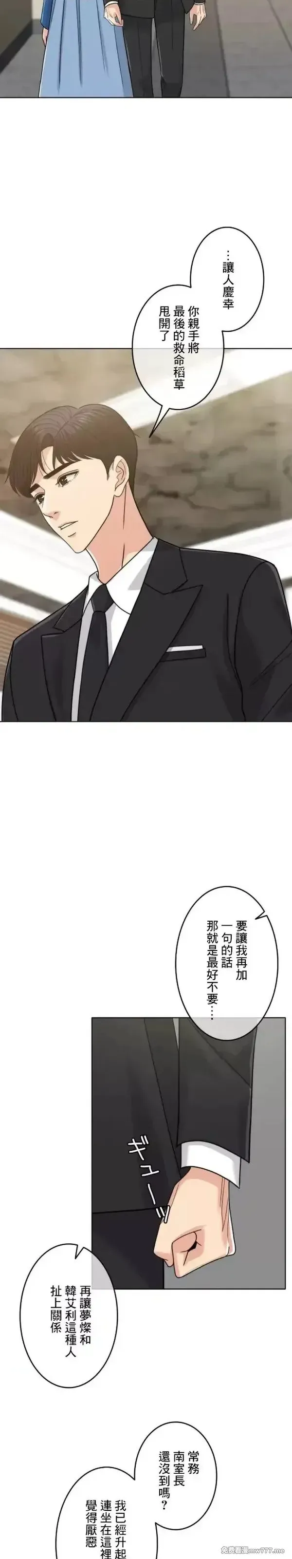 第99话 98 第43页