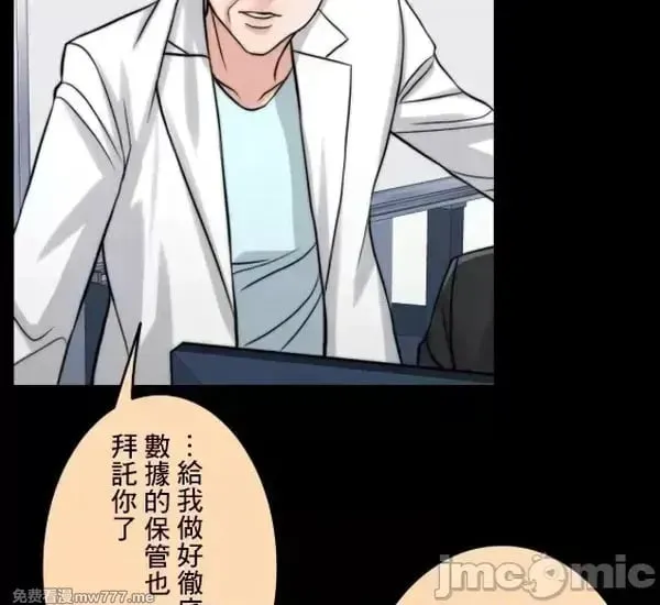 第100话 99 第4页