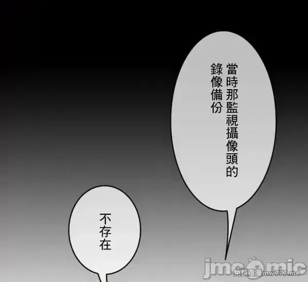 第100话 99 第6页