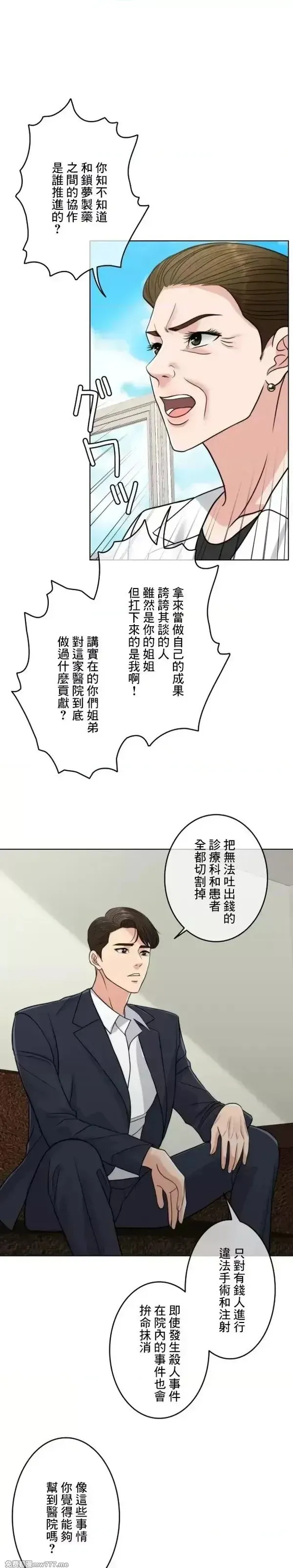 第100话 99 第11页
