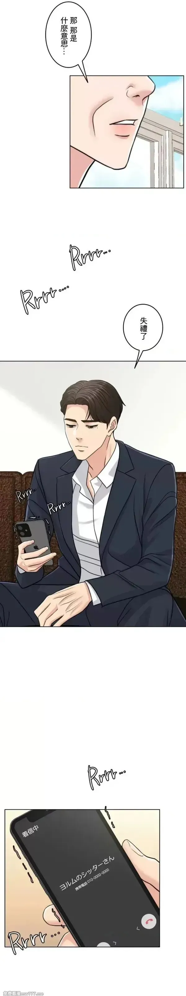 第100话 99 第15页