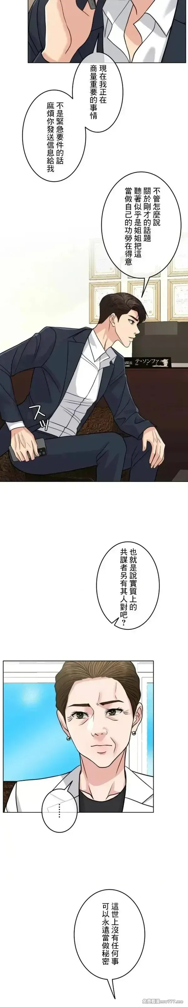 第100话 99 第17页