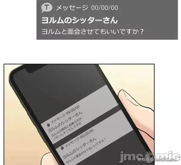 第100话 99 第20页