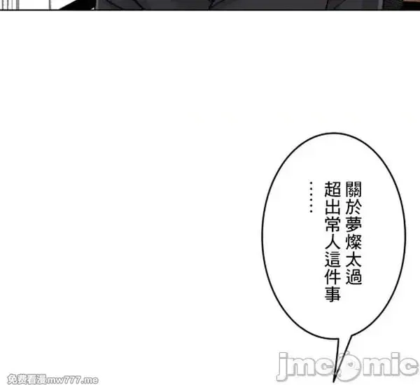 第100话 99 第32页