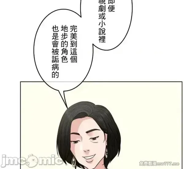 第100话 99 第38页