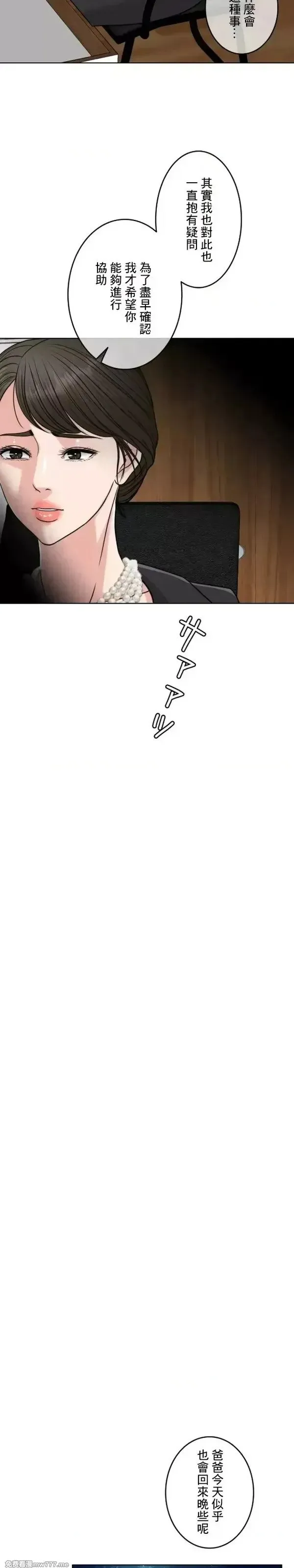 第100话 99 第41页
