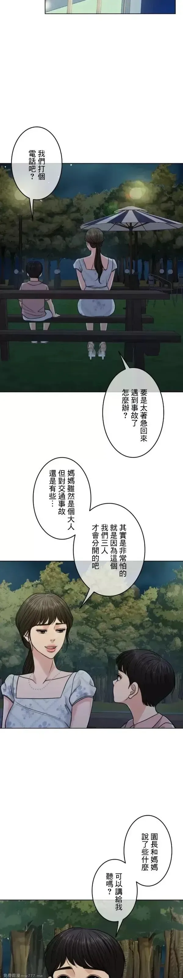 第100话 99 第43页