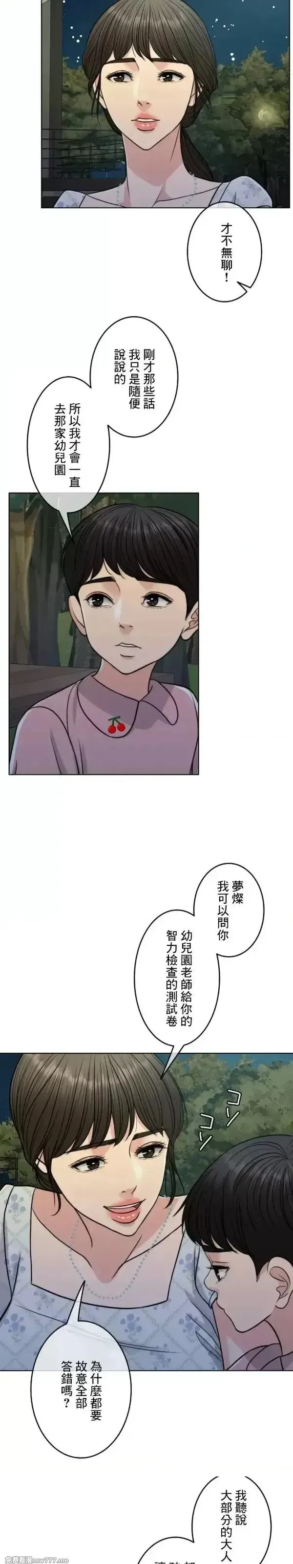 第100话 99 第47页