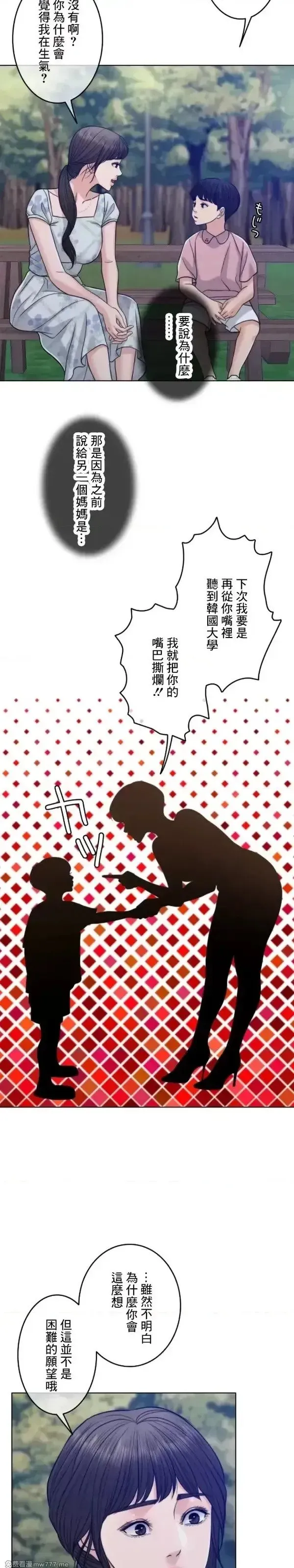 第101话 100 第7页