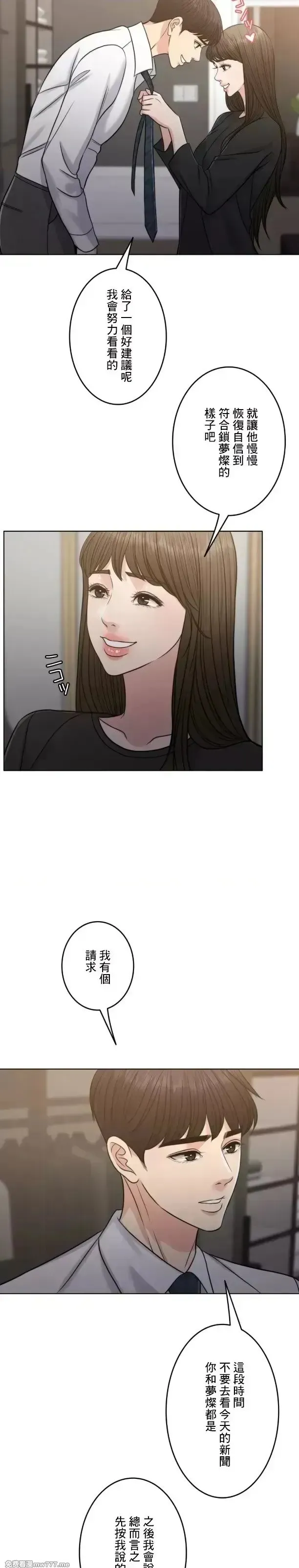 第102话 101 第49页