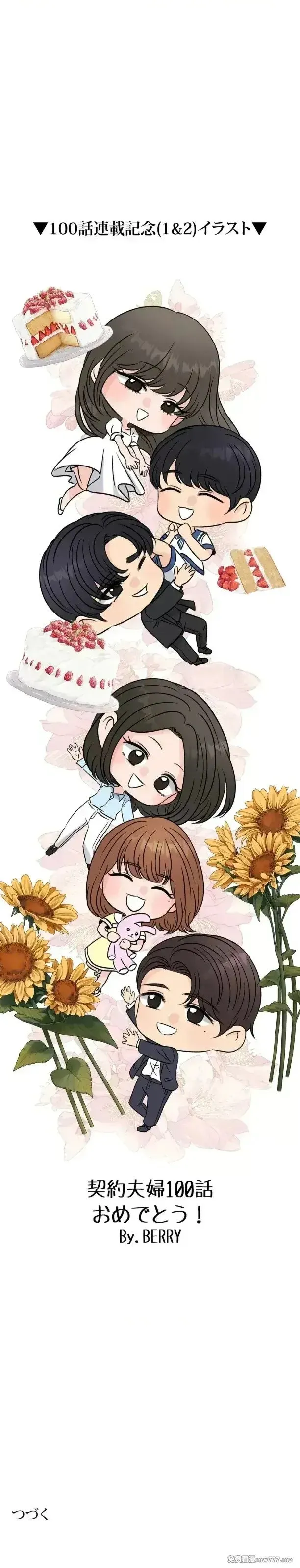 第102话 101 第59页