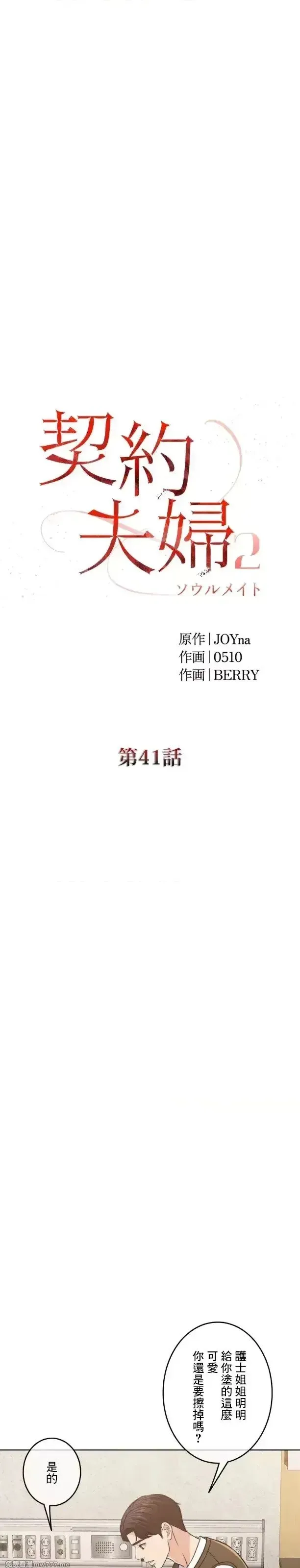 第103话 102 第27页