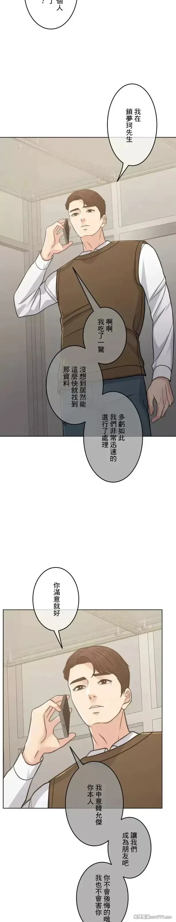 第103话 102 第47页
