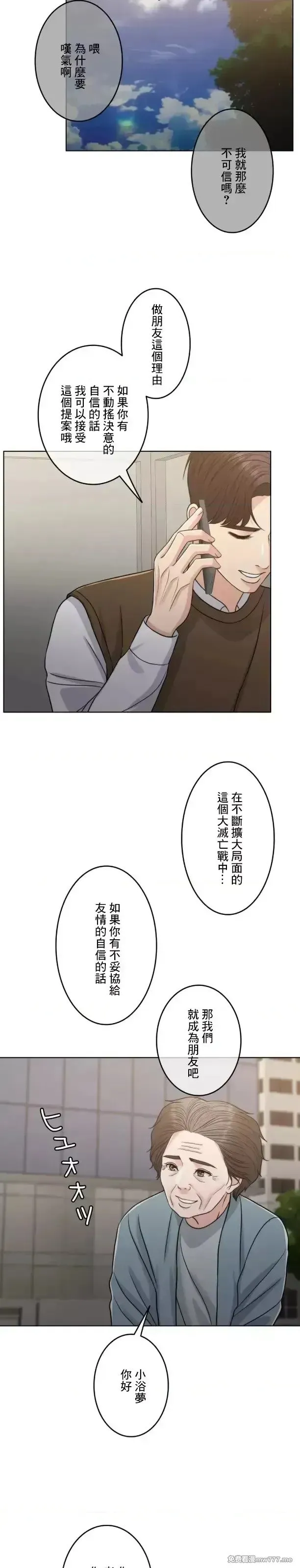 第103话 102 第49页