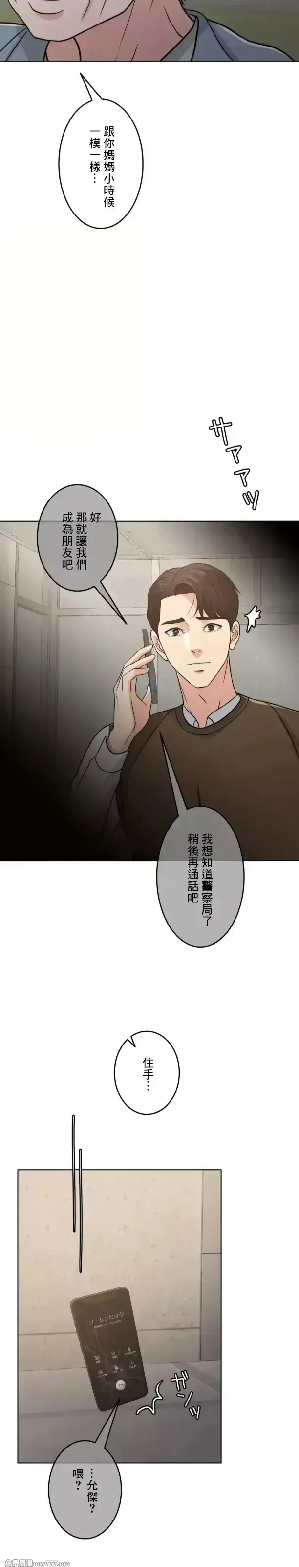 第103话 102 第53页